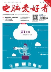 电脑爱好者 软件精简有度，解决后顾之忧